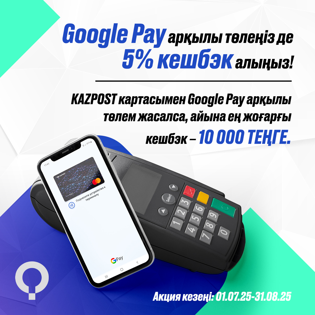 Google Pay