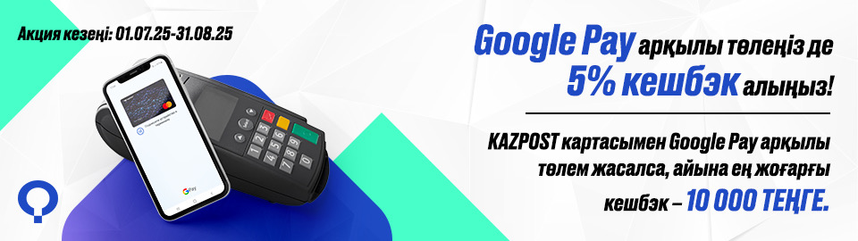 Google Pay